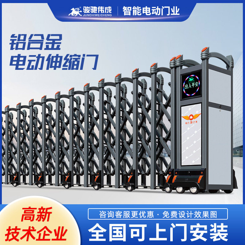 铝合金电动伸缩门工厂工地伸缩电动大门无轨折叠自动收缩门平移门
