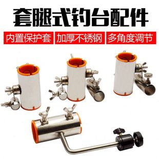 钓台配件套腿炮台座新款不锈钢加厚通用炮台架鱼护架二合一支架