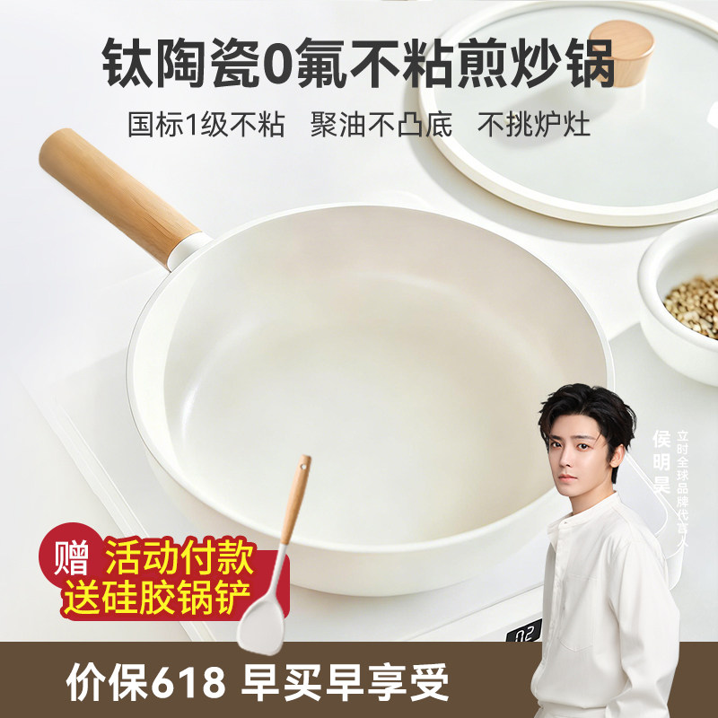olayks煎锅平底不粘锅钛陶瓷无涂层牛排煎蛋锅家用炒锅电磁炉专用