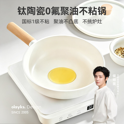 小煎锅平底不粘锅炒锅