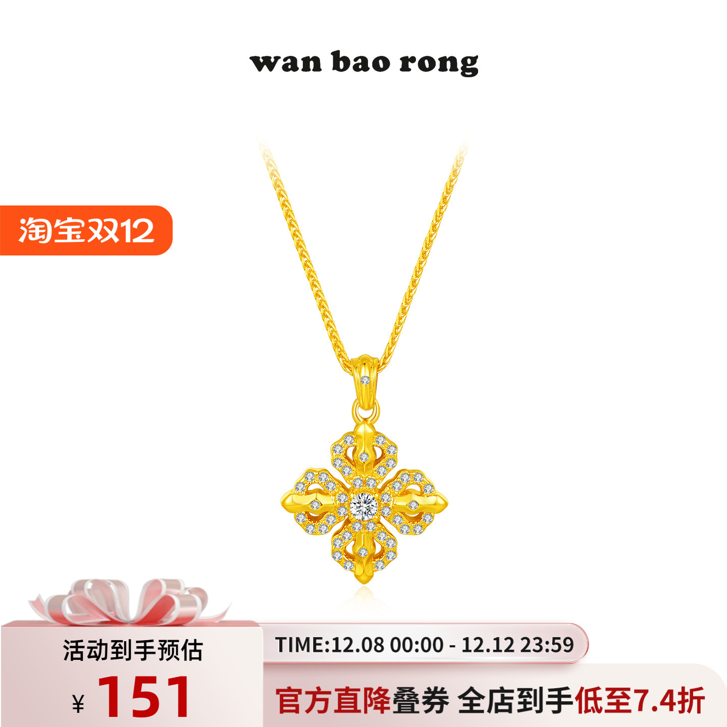 万宝融金刚杵S925金色银饰女士锆石镶嵌首饰气质高级轻奢项链吊坠