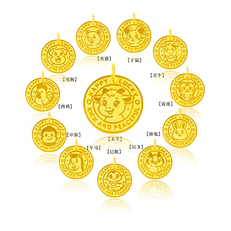 万宝融足金999十二生肖萌系圆牌吊坠送礼物