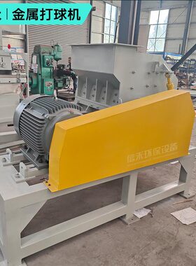 报废家电拆解-用废旧冰箱冰柜破碎机 旧电器破碎分选铜铁铝塑料