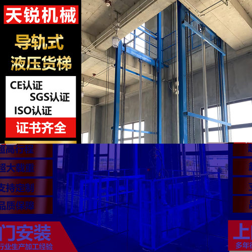 导轨式货梯大吨位2吨3吨仓库工厂升降平台固定式液压货梯升降平台