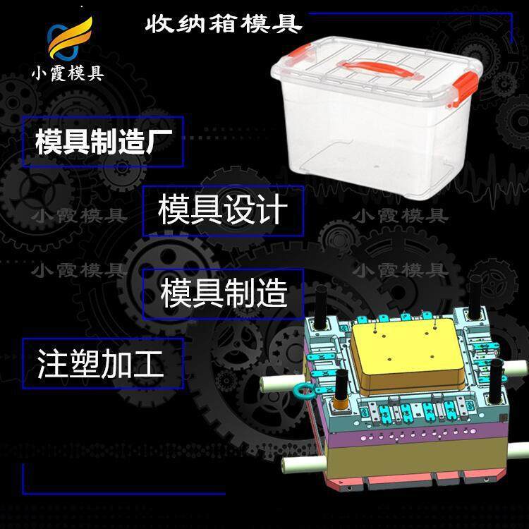 专业收纳箱模具工厂\塑胶果框模具电话\塑料尼龙周转箱模具联系方,模玩/动漫/周边/娃圈三坑/桌游,模型制作工具/辅料耗材,淘宝优惠券,粉丝福利购,淘宝优惠卷