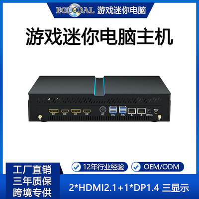 EGLOBAL全新13代I5迷你主机电脑13400F独显游戏商用电竞电脑