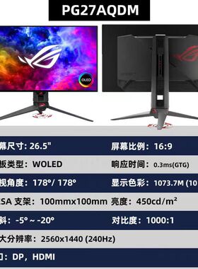 ROG 27寸2K 240/360Hz超杀电竞台式电脑屏幕液晶显示器1ms OLED