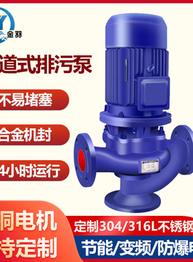 50GW15-35-4立式无堵塞管道排污泵 GW50-15-35-4污泥管道泵