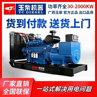 玉柴900KW发电机组 D31 900KW玉柴发电机组 YC1520