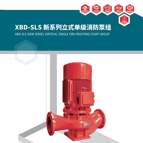 上海连成消防泵XBD11-40-D立式多级消防水泵CCCF认证