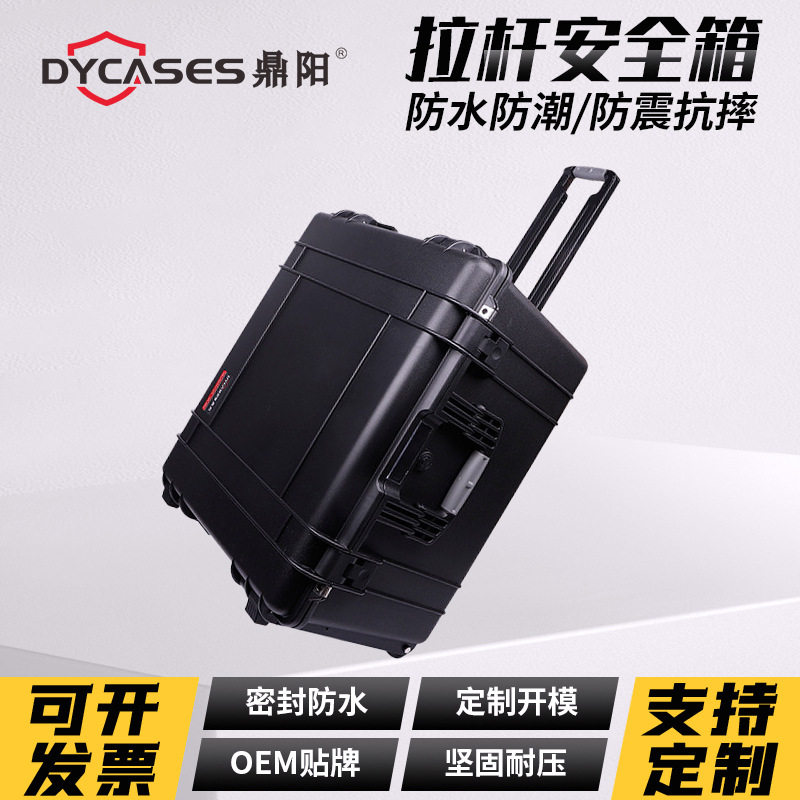 多媒体控制仪表内嵌防护箱手提塑料三防箱鼎阳D6940拉杆箱