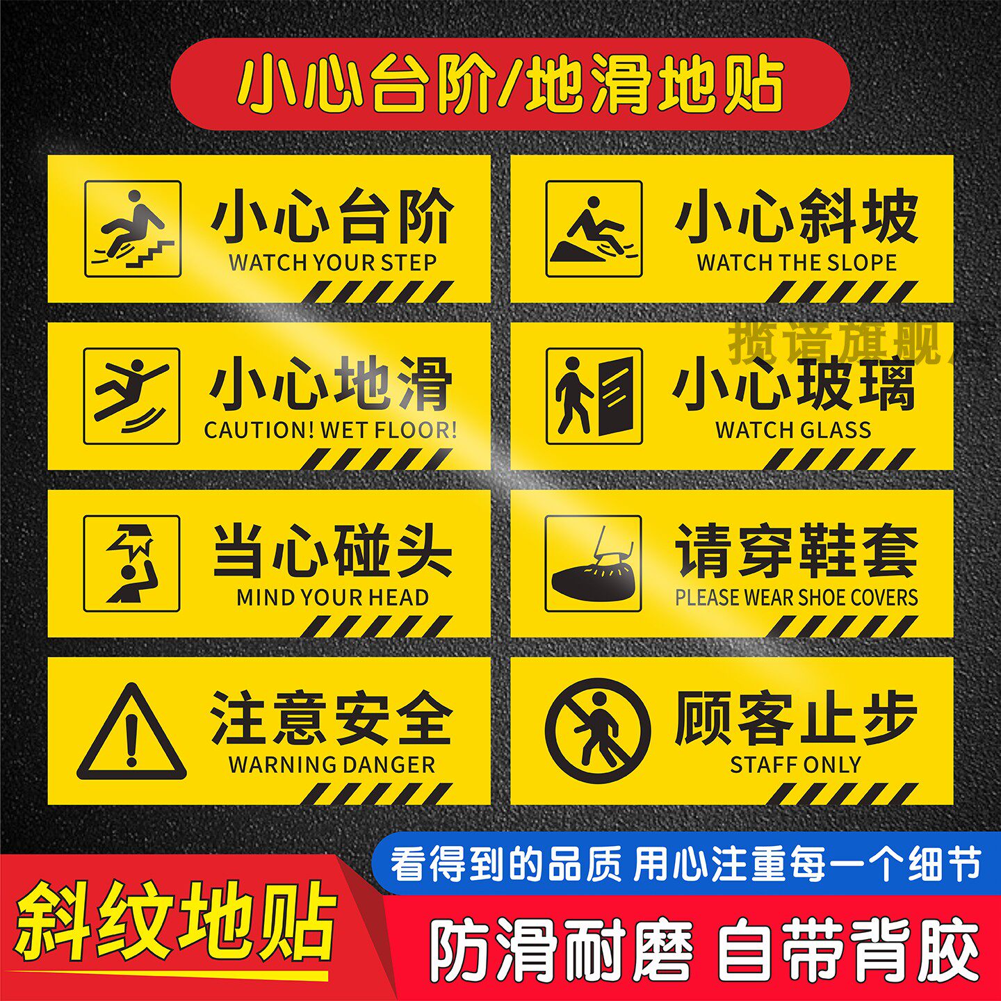 小心台阶地滑温馨提示标识地贴医院学校酒店厕所当心滑倒碰头创意警示标语上下楼梯注意脚下防跌落安全指示贴 - 实物图