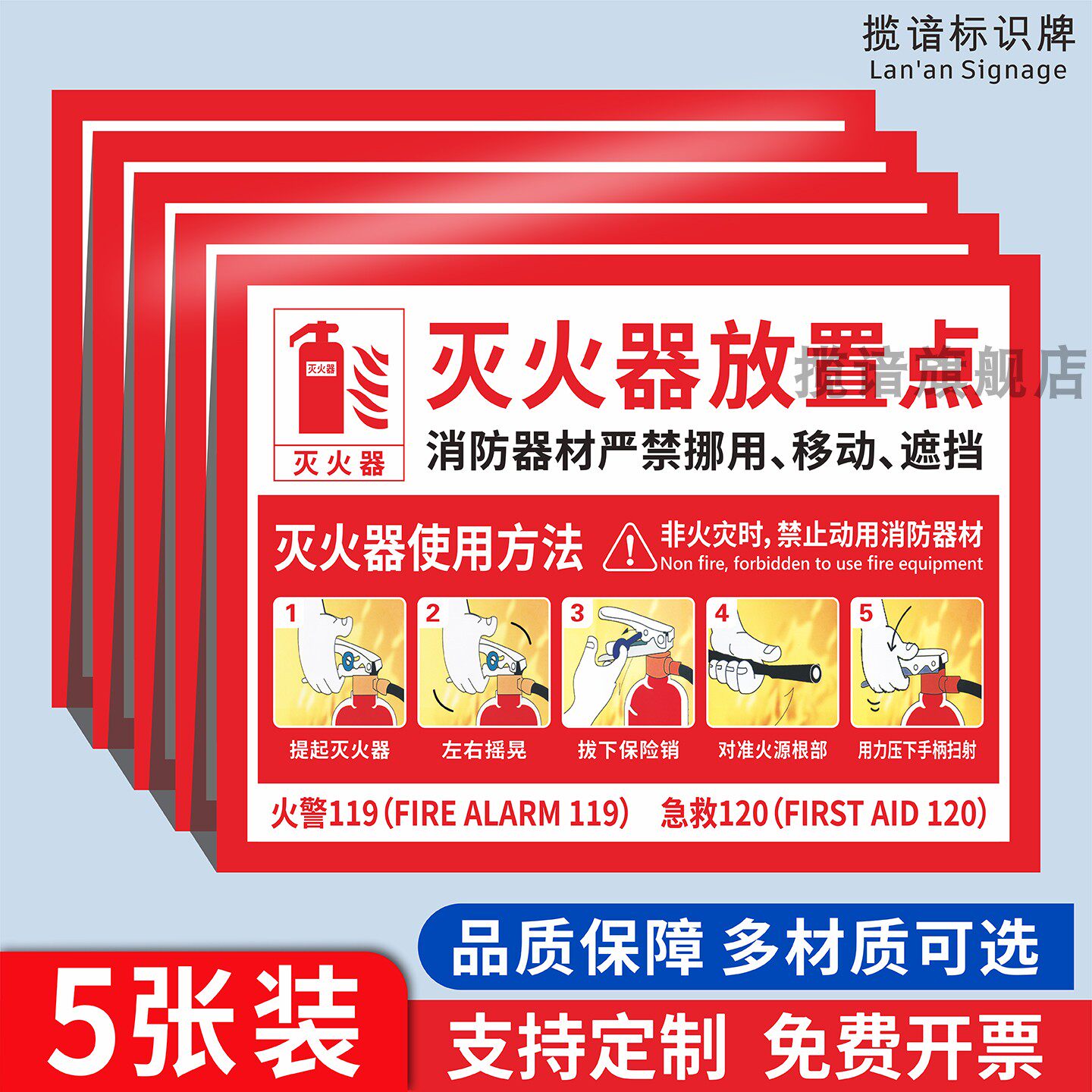 灭火器放置点标识牌消防器材严禁挪用安全提示墙贴车间验厂禁止烟火警示牌标语消火栓使用说明不干胶指示贴纸
