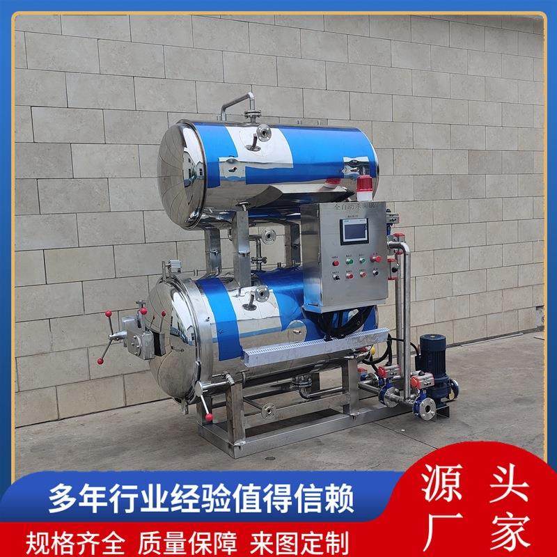 全自动咸鸭蛋高温杀菌锅豆干粽子玉米反压灭菌锅宠物粮狗粮杀菌釜