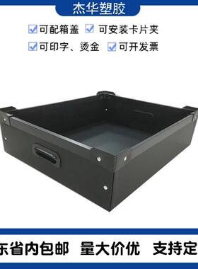 PP中空板周转箱中空周转箱黑色防静电万通板瓦楞板塑料中空板箱