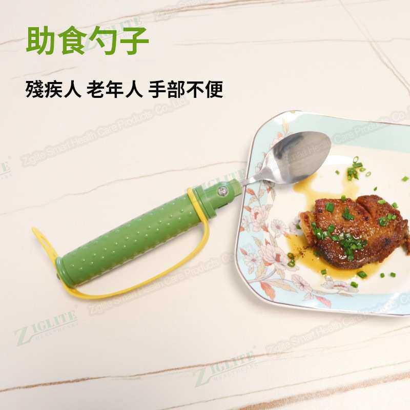 殘疾人老人助食器 左右手通用 不銹鋼餐具 助食器 可左右調角度