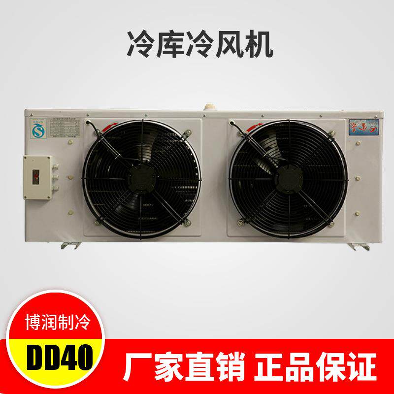 博润制冷厂冷库设备冷藏库用中低温吊顶式冷风机低噪音铜管