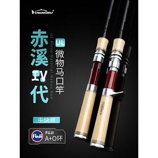 渔名捕赤溪四代微物马口竿超软UL调溪流路亚竿FUJI导环威海