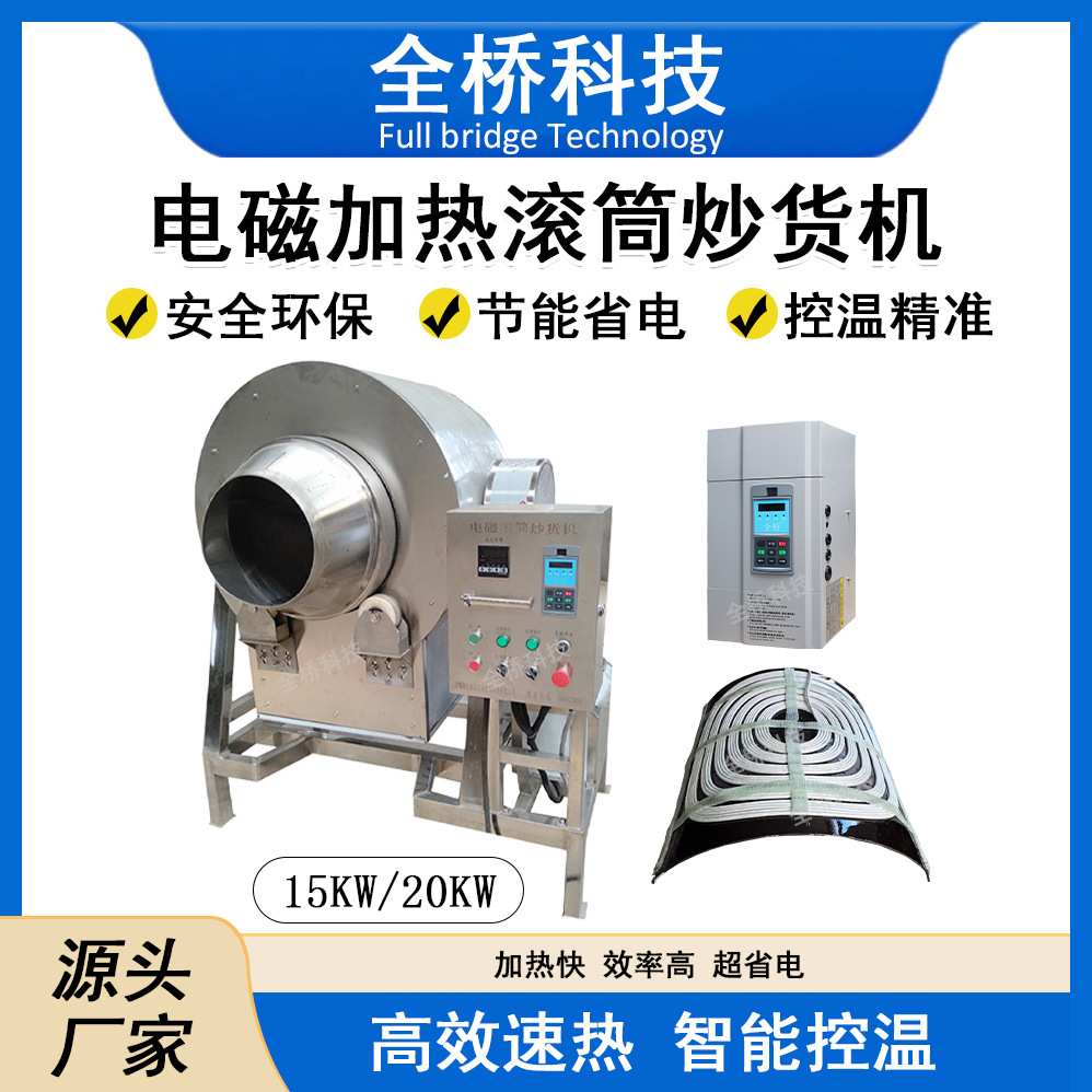 炒货机电磁加热5kw-30kw电磁线圈工业注塑造粒机设备 宽电感设计