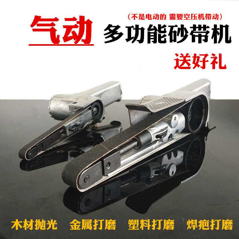 砂带机 330*10MM小型气动 520*20MM抛光机手持磨光机打磨沙带木工