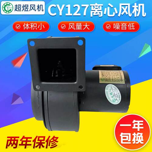 厂家供应CY127离心风机低噪音通风干燥设备多翼式离心风机