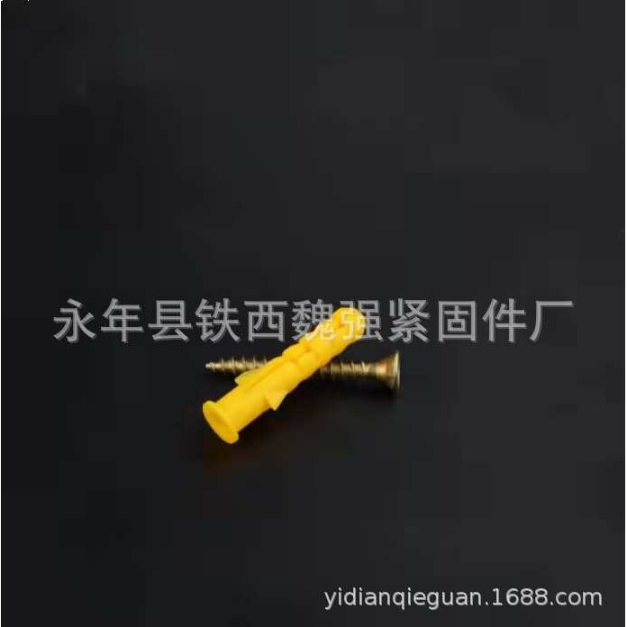 塑料胀塞 小黄鱼塑料膨胀管胀栓锚栓螺丝 塑料胶塞自攻钉 多款