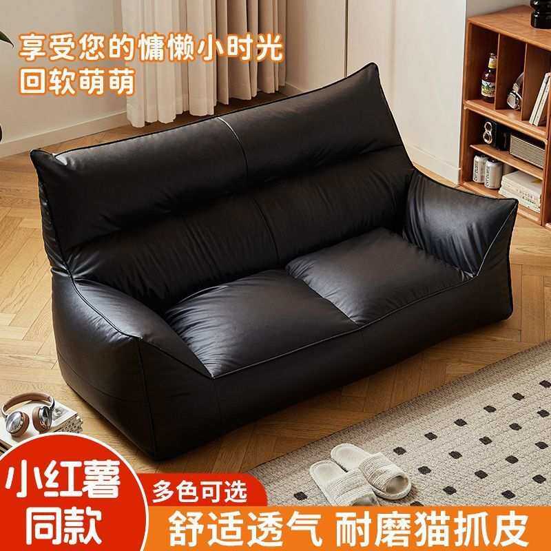 懒人沙发双人位客厅卧室小户型沙发免洗科技布沙发榻榻米加宽沙发
