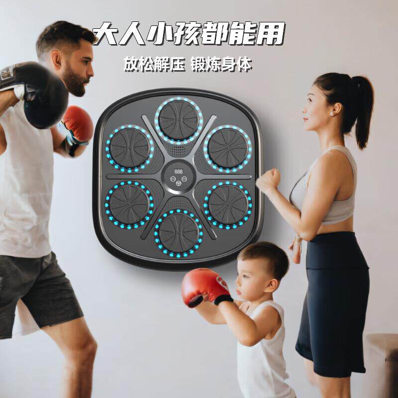 家用智能拳击训练器音乐节奏打靶机儿童成人散打器材格斗反应练习