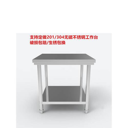 不锈钢桌子长正方形工作台厨房用案板操作台打荷新款商用奶茶定莳