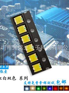 厂家现货1209红暖白双色3227LED贴片发光1206金线高亮指示灯珠