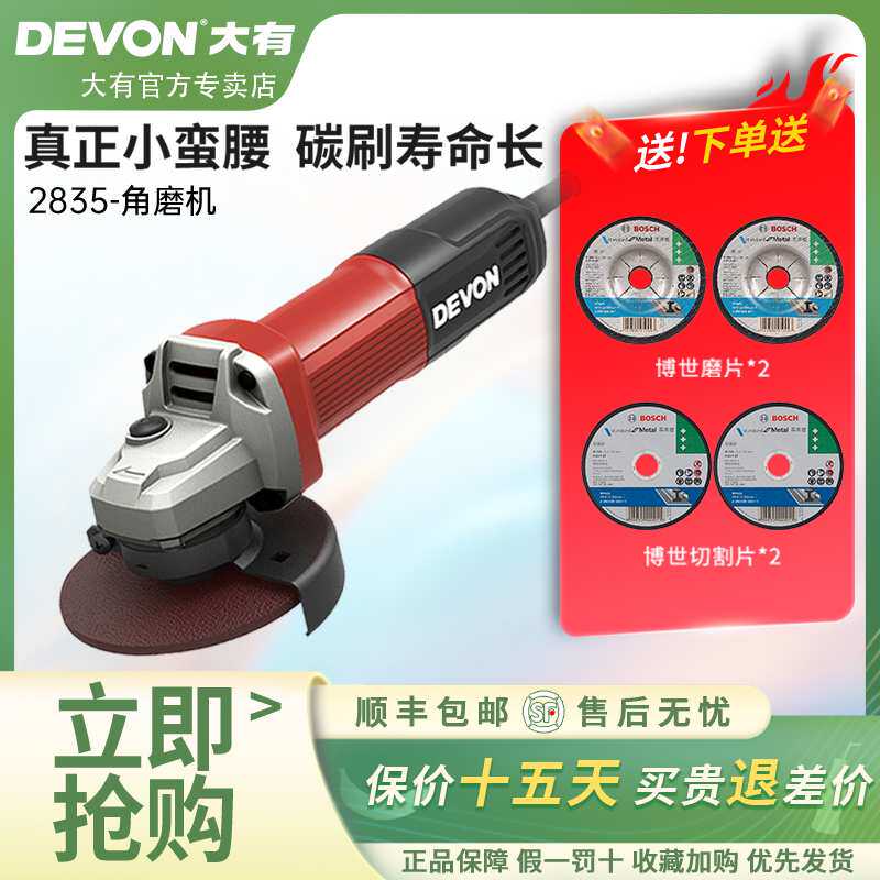 大有角磨机2816-5升级款2835切割机抛光打磨机电动工具角向磨光机