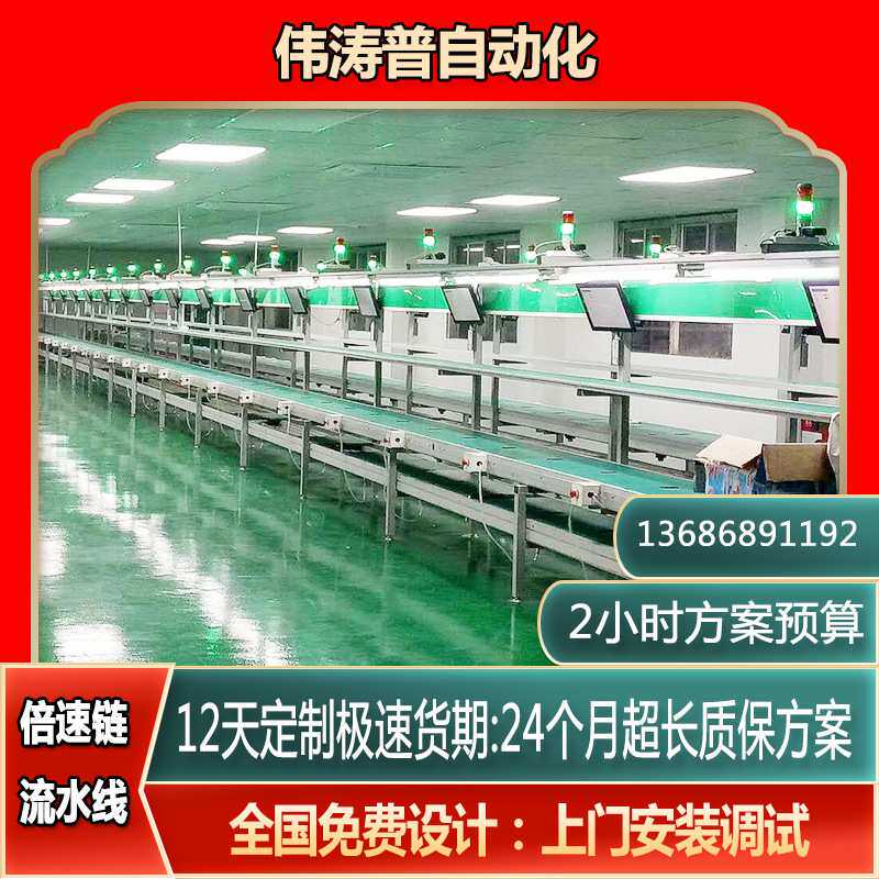 倍速链生产线 再制造服务器装配线 计算机服务器总装线江苏厂家