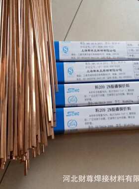 供应BCu88PAg银焊条 L205银焊丝 5%银基铜磷环保焊料 5%扁银焊条