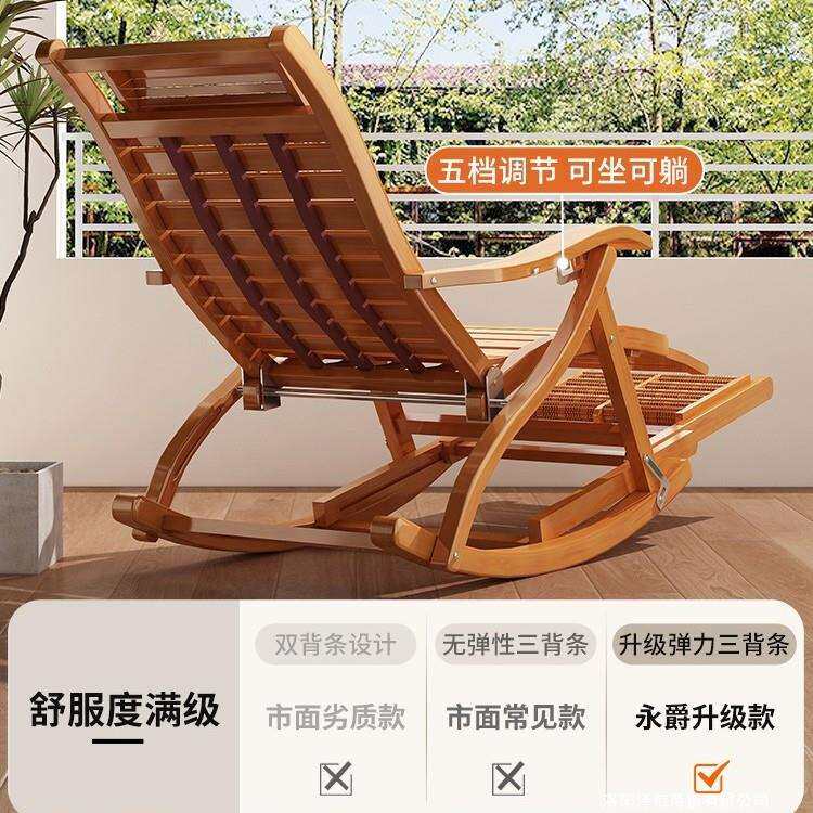 躺椅折叠大人竹摇摇椅家用午休凉椅懒人老人阳台休闲两智高圆