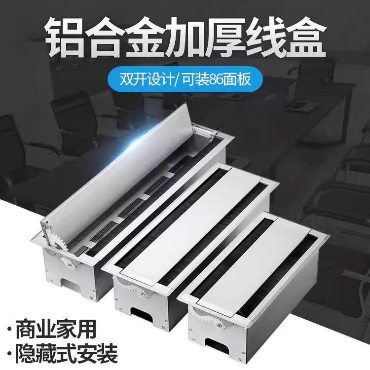 桌面过线盒台面铝合金走线盖办公桌双面开毛刷嵌入式86面板线孔盖