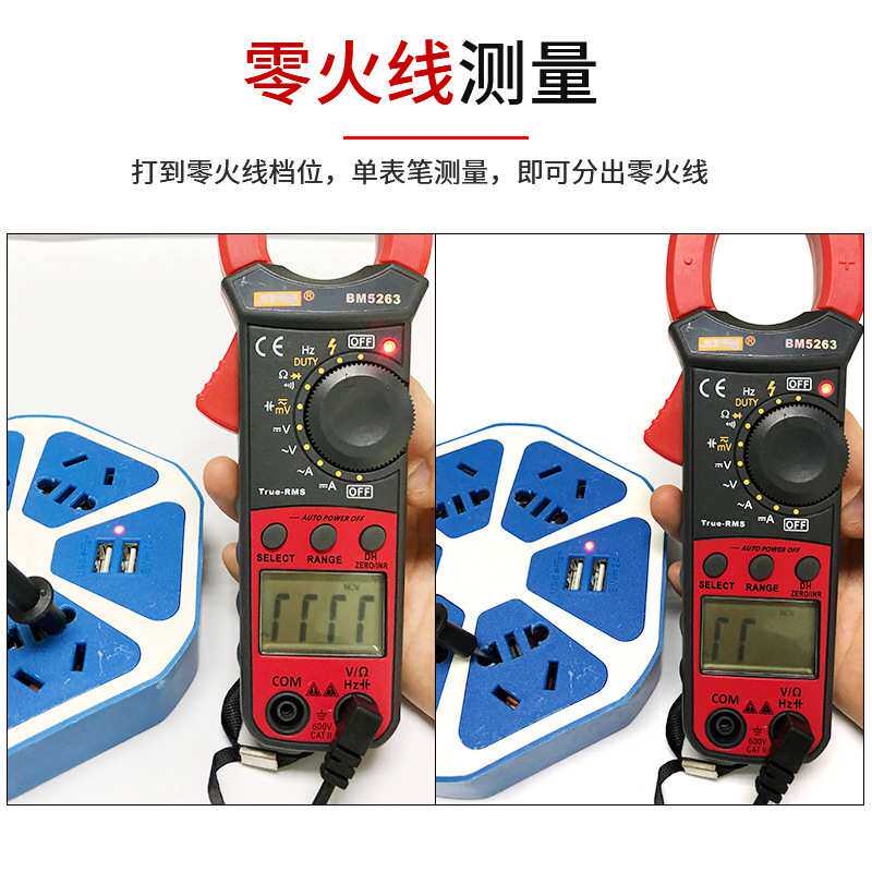滨江BM5263高精度交直流数字钳形用表数显交直流钳型表袖珍电流表