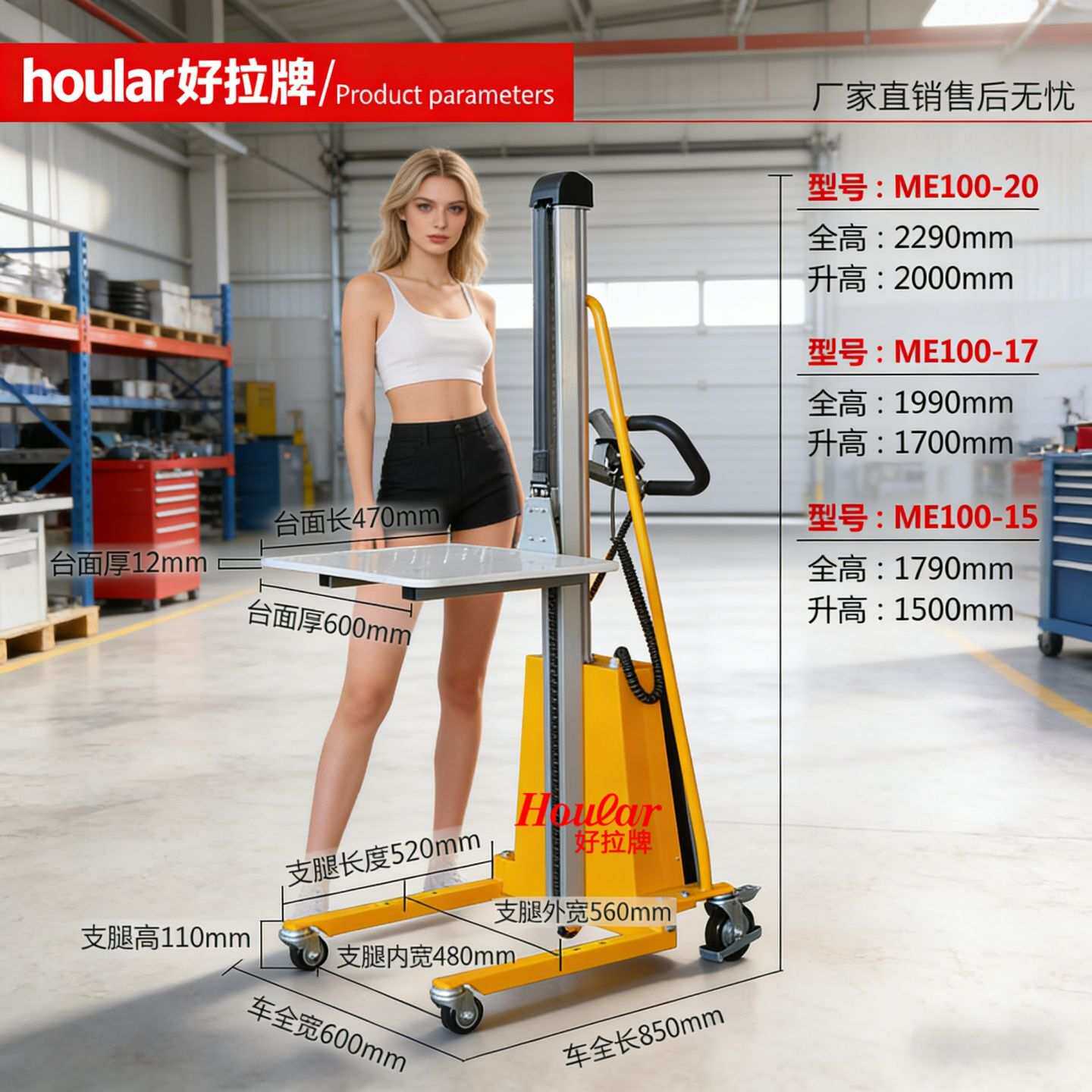 E150L电动工位车100kg迷你型电动工位车单轴式小型叉车堆高车