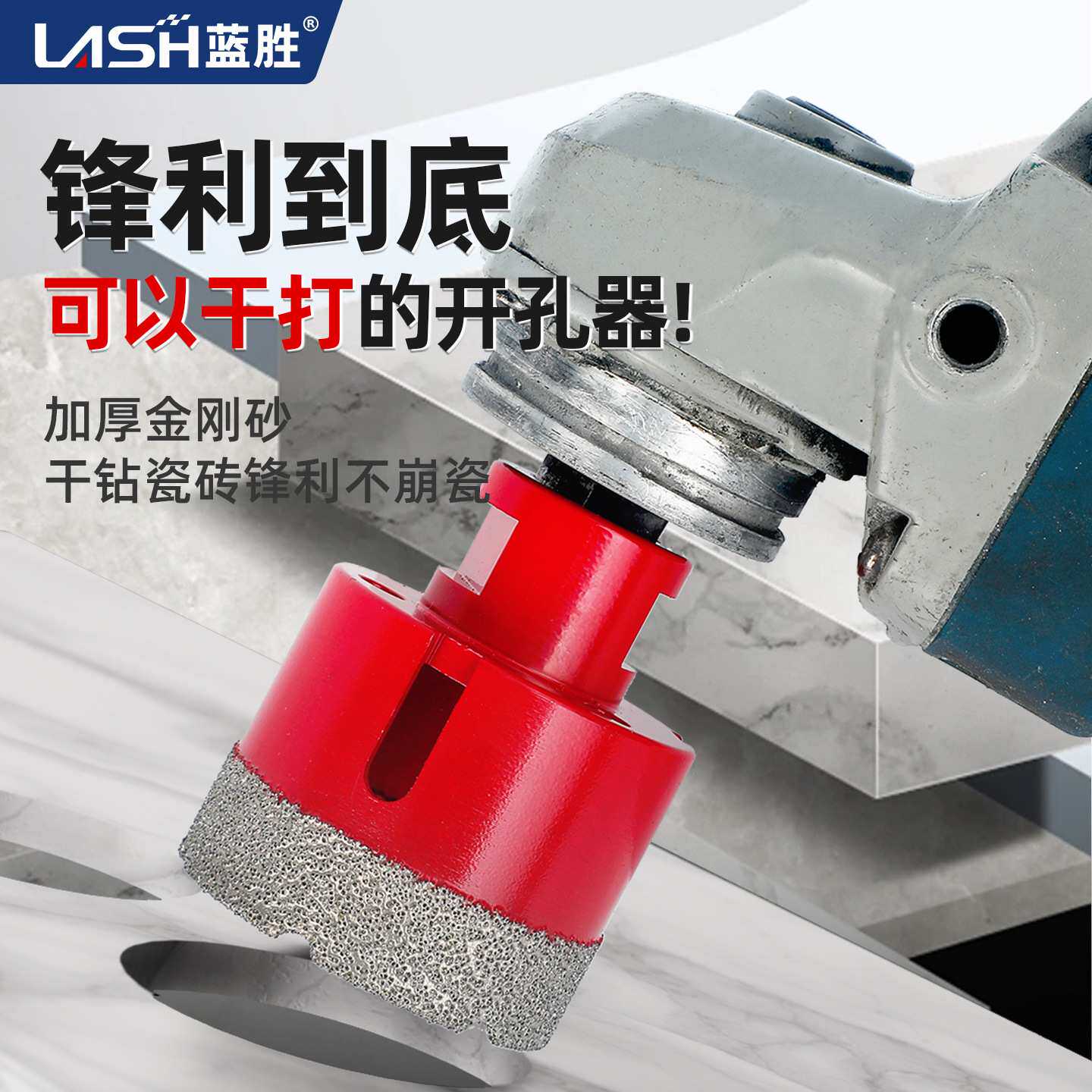 角磨机开孔器套装大理石瓷砖手电钻打孔清缝切割片金刚砂打磨片