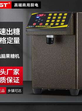 FEST果糖机商用奶茶设备全套精准16格微电脑果糖定量机110V/220V