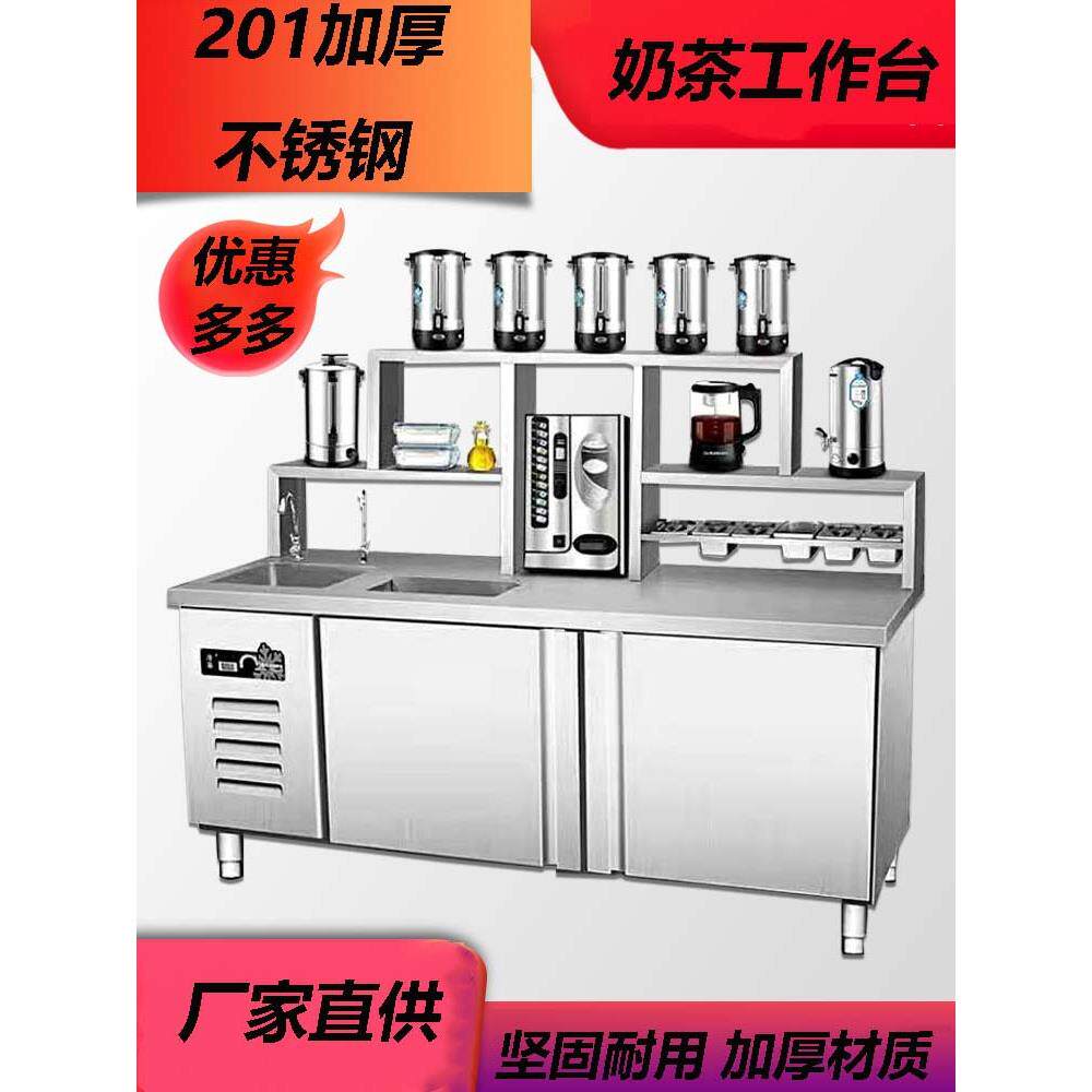 奶茶店设备全套水吧台不锈钢吧台工作台商用冷藏操作台餐饮沙拉台