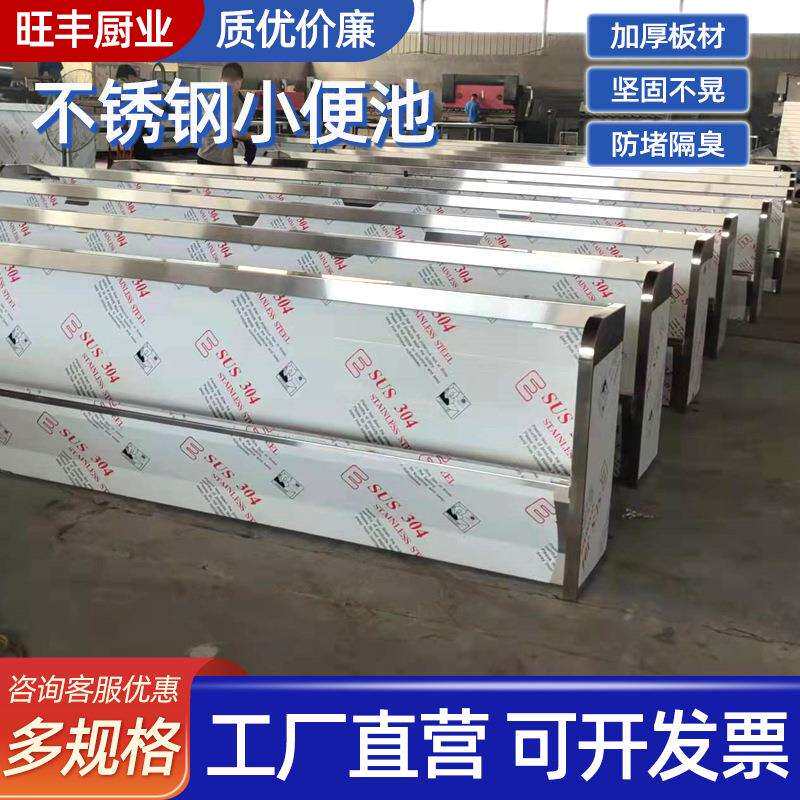 男孩站立式小便池不锈钢立式小便池商场学校立式不锈钢小便槽