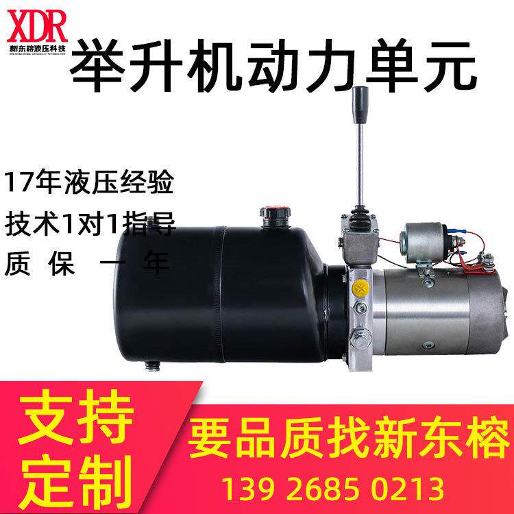 汽车举升机液压双动力单元24V液压站液压油缸成套液压控制系统