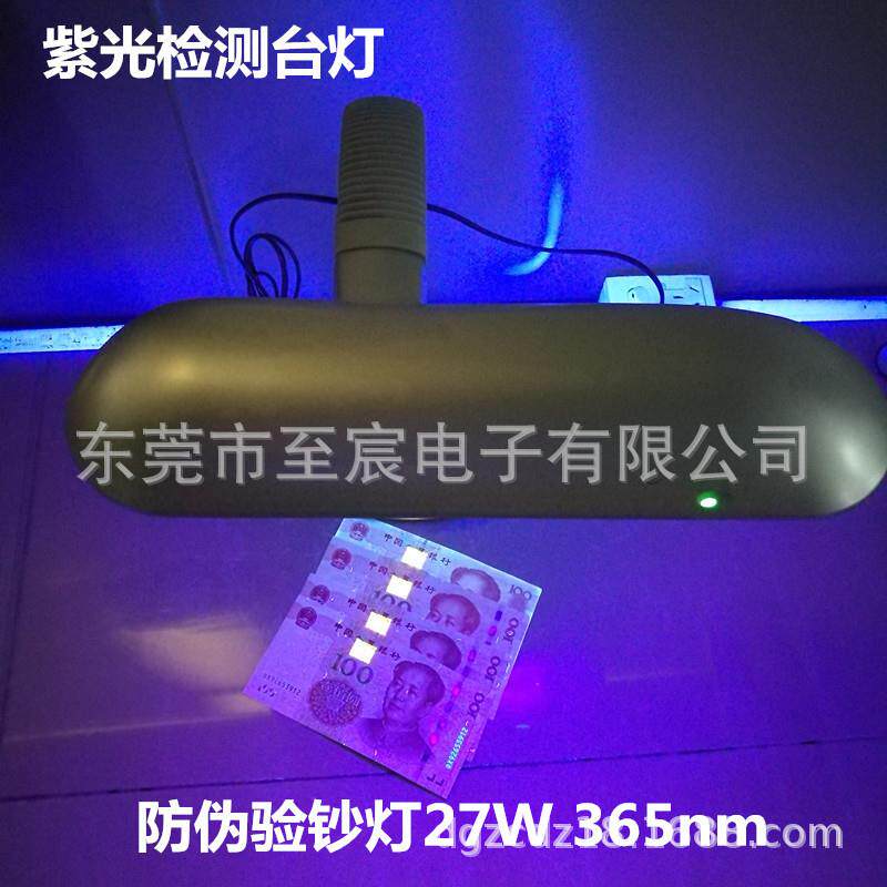 现货紫外线验钞台灯黑光灯荧光检测台灯FPL27WBLB紫光灯探伤灯