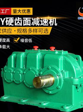 现货硬齿面齿轮箱ZSY系列低噪音卧式圆柱齿轮减速机减速器