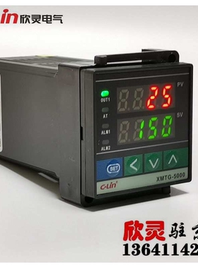 欣灵智能温控表XMTG-5511 5512 PID固态继电器输出 温度控制仪