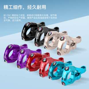 BOLANY山地车速降把立软尾山地双肩速降立管31.8口径双肩把立