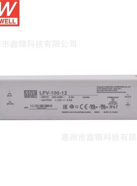 LPV-100-12明纬100W单组LED恒压12V防水驱动IP67开关电源