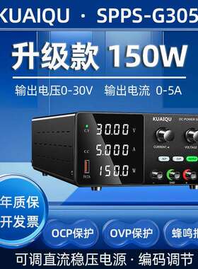 SPPS-G305可调直流稳压电源OCP限流保护OVP限压保护开关电源