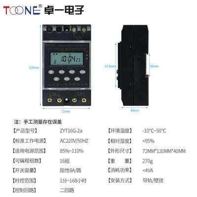 供应220v 2路多路微电脑时控开关 时间控制器ZYT16G-2A定时器开关