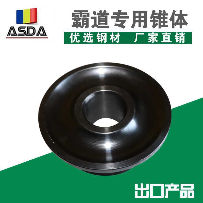 平衡机锥体轮胎动平衡机配件车轮平衡仪夹具椎体霸道普拉多专用